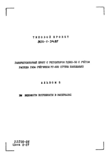  5.    