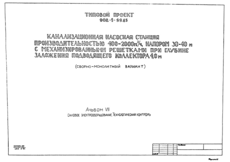  7.  .   (  902-1-99.85)