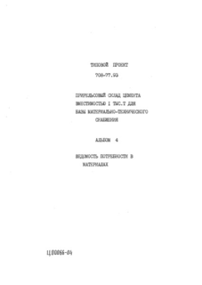  4.    