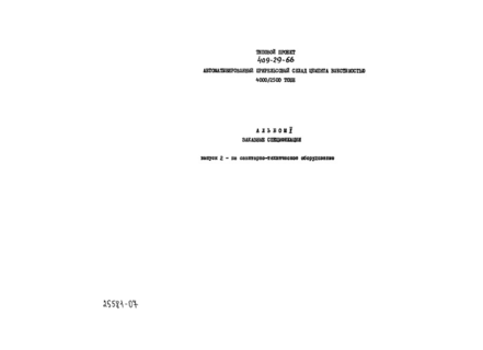  V.  2.    - 