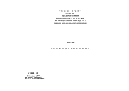  VIII.1.  