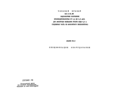  VIII.2.  