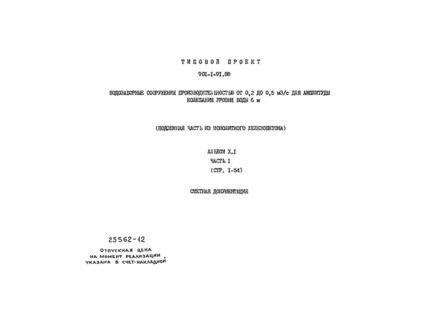  X.1.  1.  