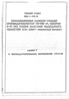  7.   (  902-1-142.88)