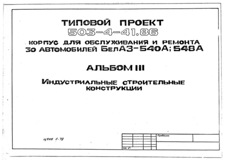  III.   