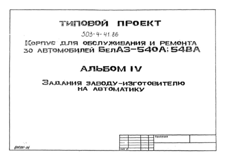  IV.  -  