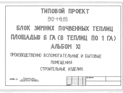  XI. -   .  