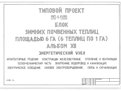  XII.  .  .  .   .  .    .  .  .   