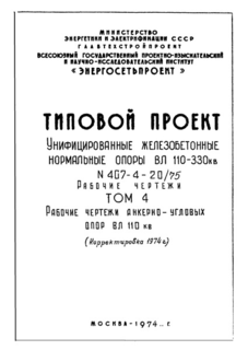  4.   -   110 