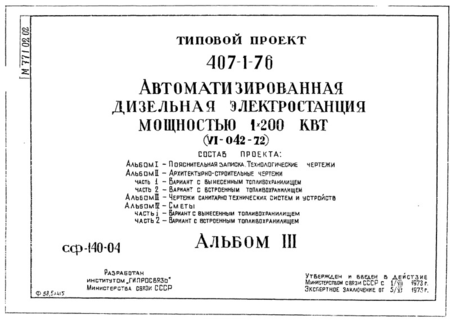  3.  -   