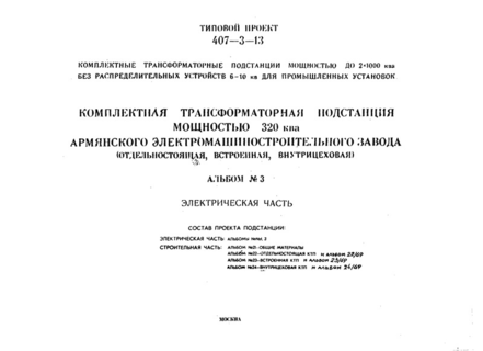  3.     320     (, , ).  