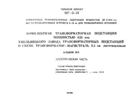  11.     630         -  0,4  ().  