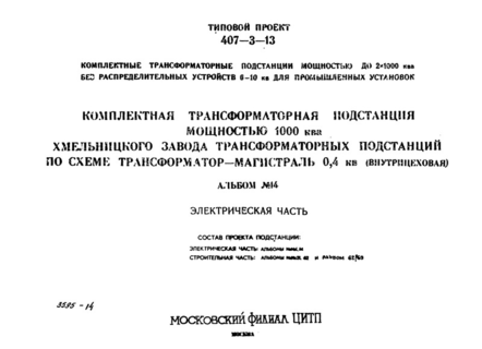  14.     1000         -  0,4  ().  