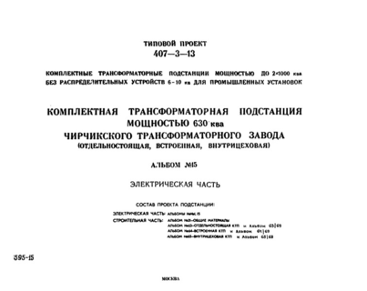  15.     630     (, , ).  