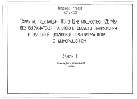  3. - 
