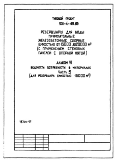  VI.  3.     (   16000 . )