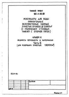  VI.  5.     (   19000 . )