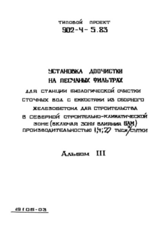  3. - 