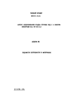  8.    