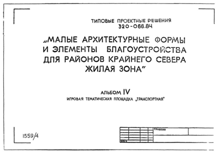  IV.    ""