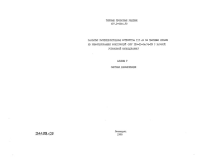  7.  