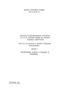  1.       (  407-3-0545.90)