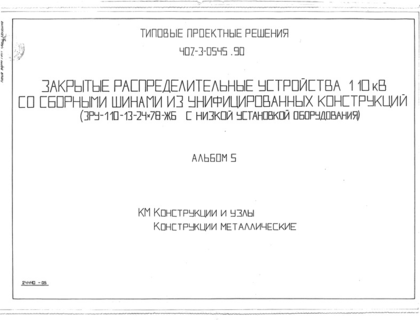  5.   .   (  407-3-0545.90)