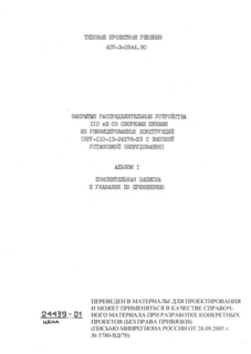  1.       (  407-3-0544.90)