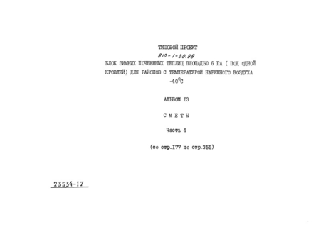  13.  4. 