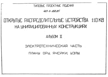  II.  .  , , 