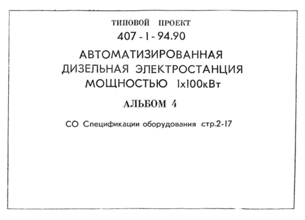  4.  