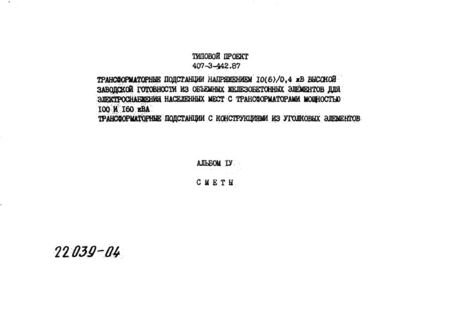  IV. 