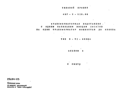  4. 