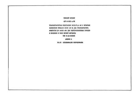  4.  