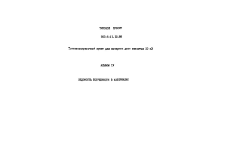  IV.    