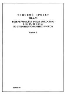 Альбом II. Металлоизделия