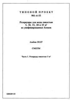  III.87.  1. .   5 . 