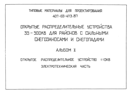  II.    110 .  