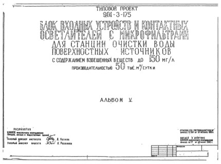  V. -, , -,    