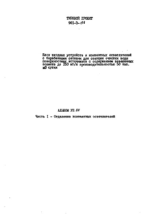 VII.84.  1.    .    (  901-3-176)