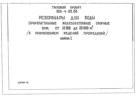  I.       50 - 20000 .  (  901-4-63.83)