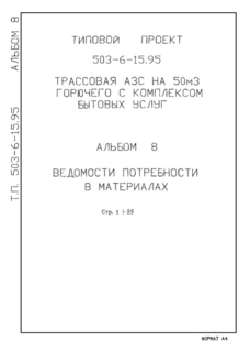  8.    