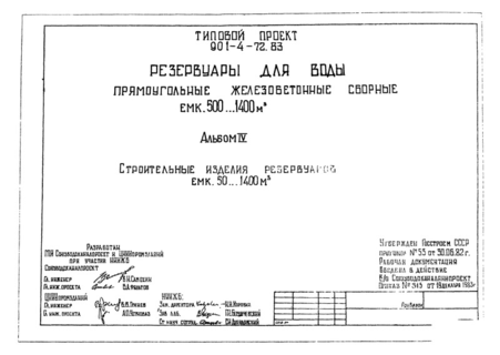  IV.     501400 .  (  901-4-72.83)