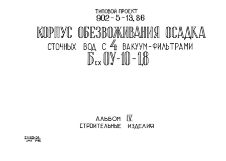  IV.  