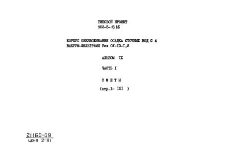  IX.  1. 