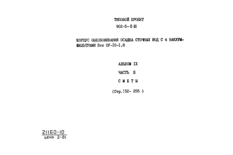  IX.  2. 