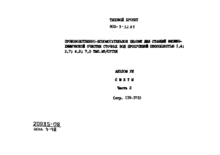  VII.  2. 
