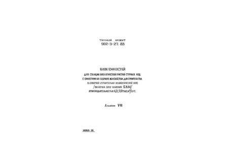 VII.  