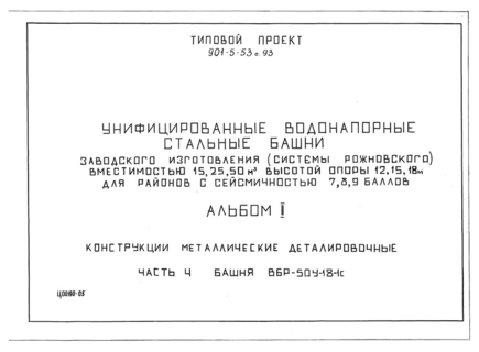  II.  4.   .  -50-18-1