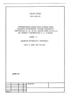  III.  2.    .   25-12